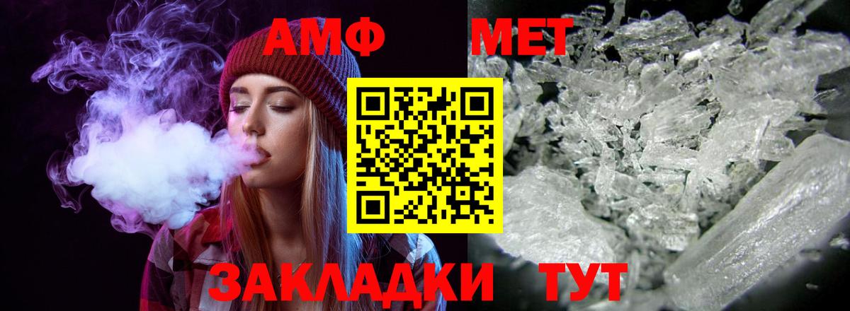 Амфетамин Розовый Беслан
