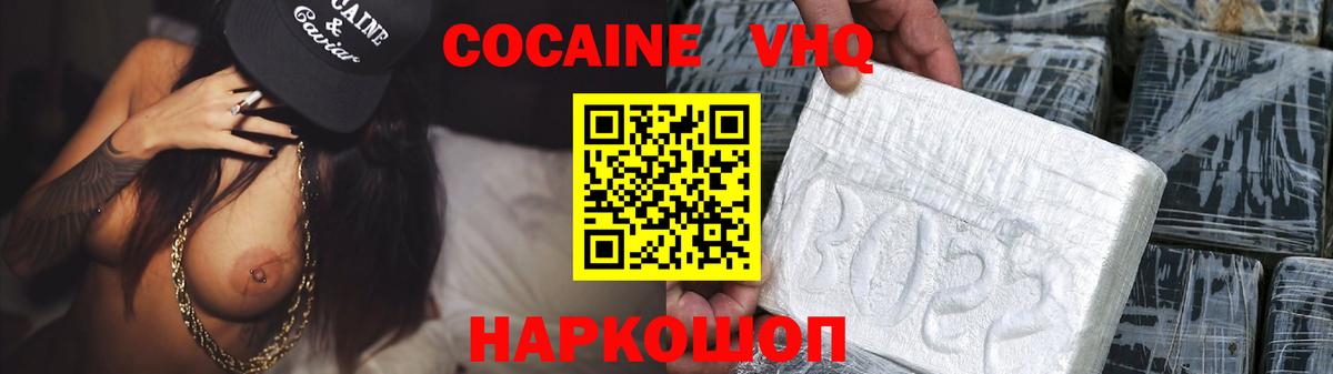 Беслан  Кокаин 99%  COCAIN 98%  Вход с VPN 