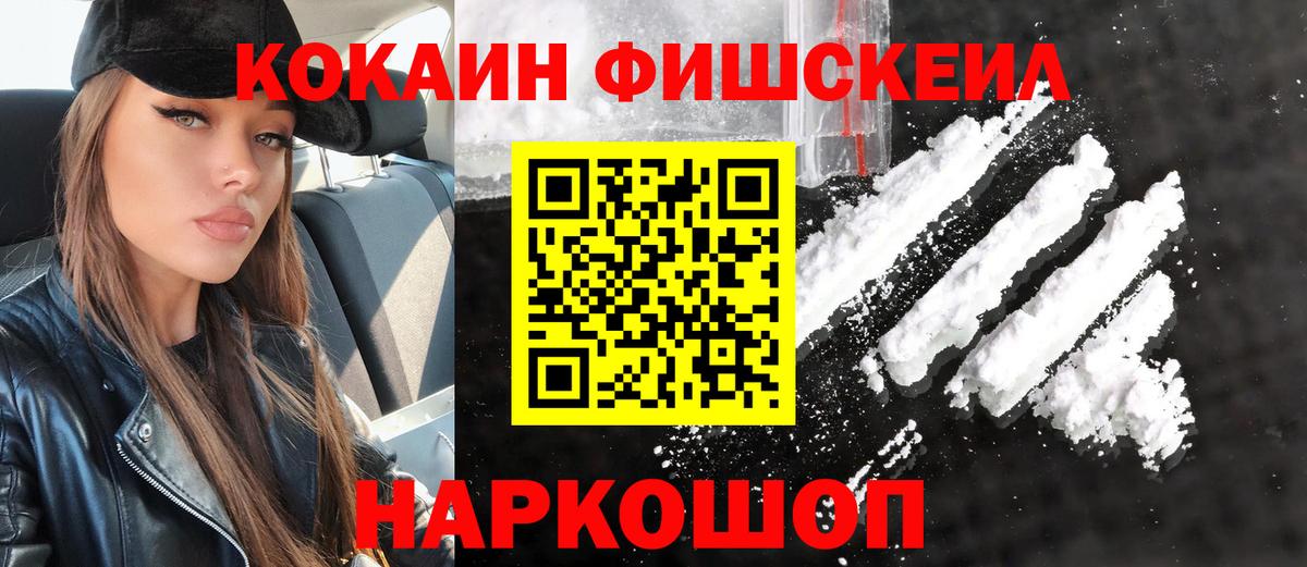 Меф мяу мяу Беслан