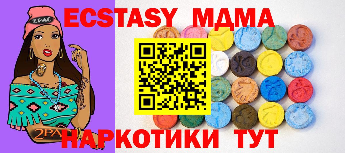 Экстази XTC Беслан