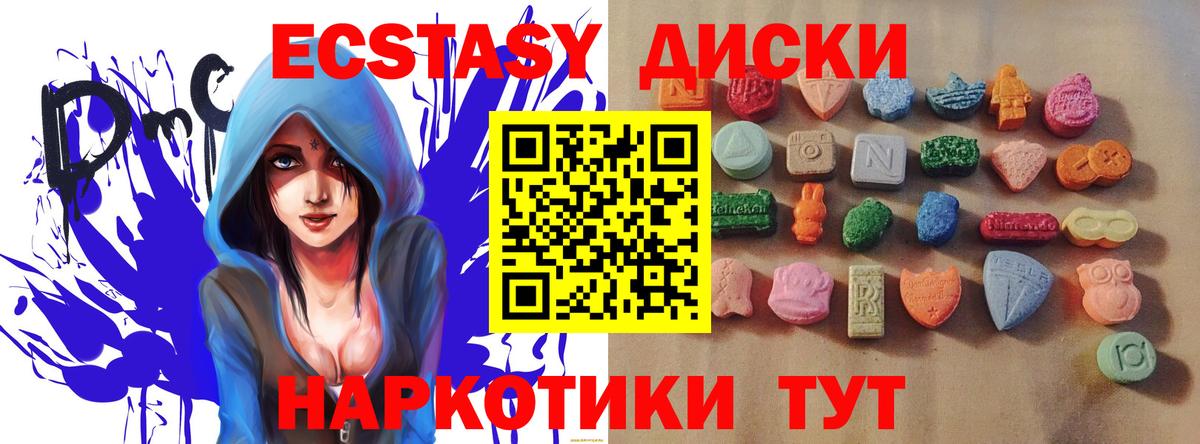ЭКСТАЗИ бентли  Вход с VPN  ЭКСТАЗИ mix  Экстази  Беслан 