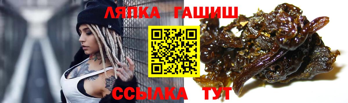 ГАШИШ ice o lator  Вход с VPN  Гашиш Изолятор  ГАШИШ  Беслан 