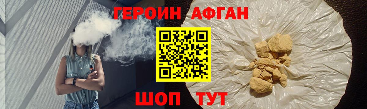 ГЕРОИН  Вход с VPN  Беслан  ГЕРОИН герыч 