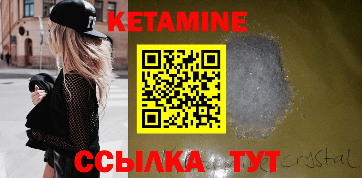 Кетамин ketamine  Вход с VPN  КЕТАМИН VHQ  Беслан 