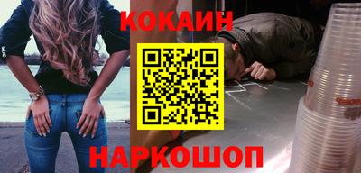 кокаин перу Апшеронск
