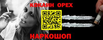 кокаин перу Апшеронск