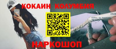 кокаин перу Апшеронск