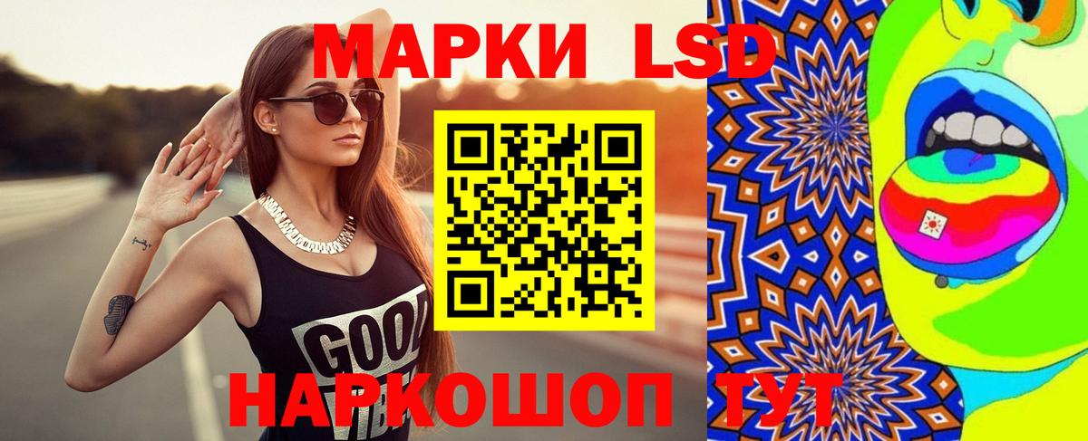 ЛСД экстази кислота  KRAKEN сайт  Вход с VPN  Беслан  LSD-25 экстази ecstasy 