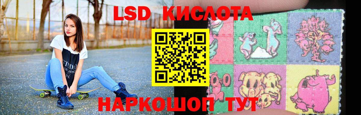 LSD-25 экстази кислота Беслан