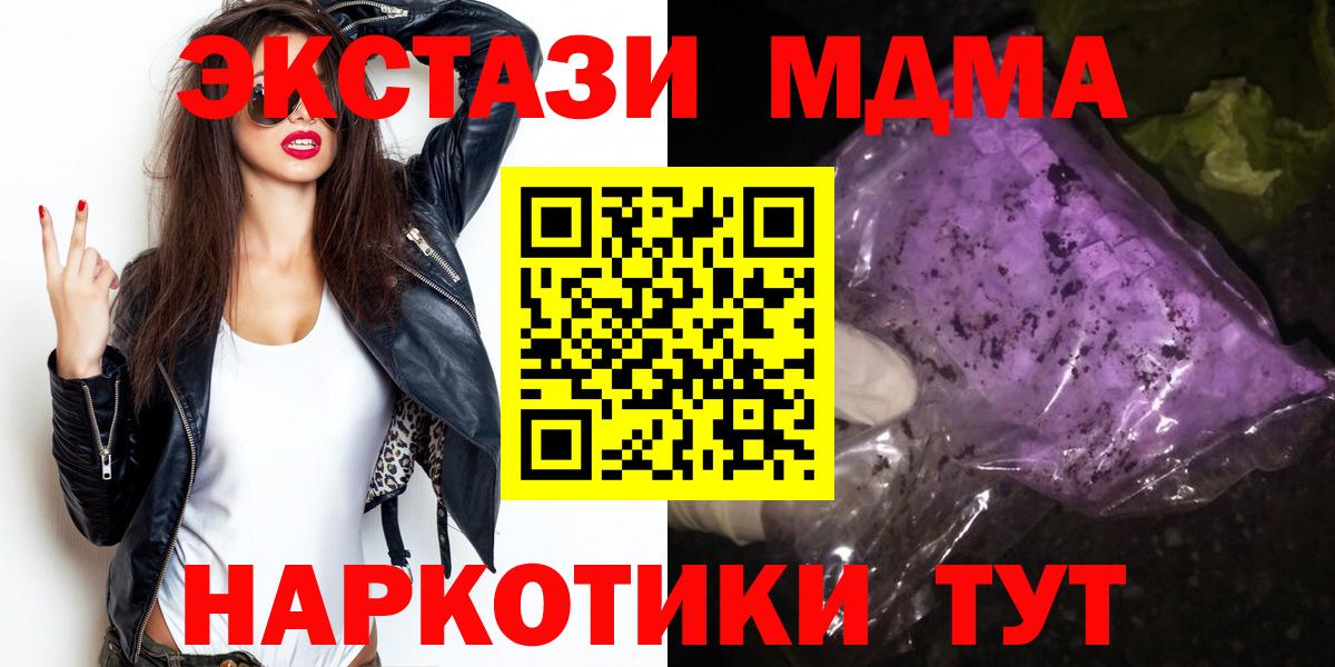 MDMA VHQ  Вход с VPN  МДМА  Беслан 