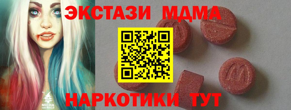 MDMA crystal Беслан