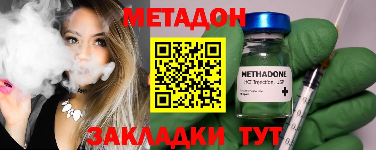 Метадон methadone  hydra онион  Метадон мёд  Беслан  Вход с VPN 