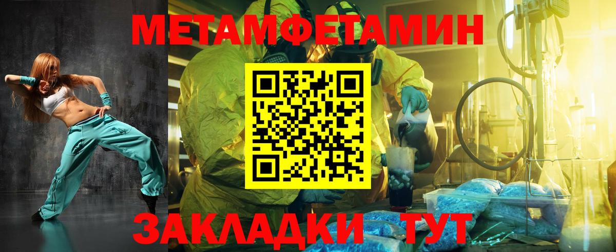 МЕТАМФЕТАМИН винт Беслан