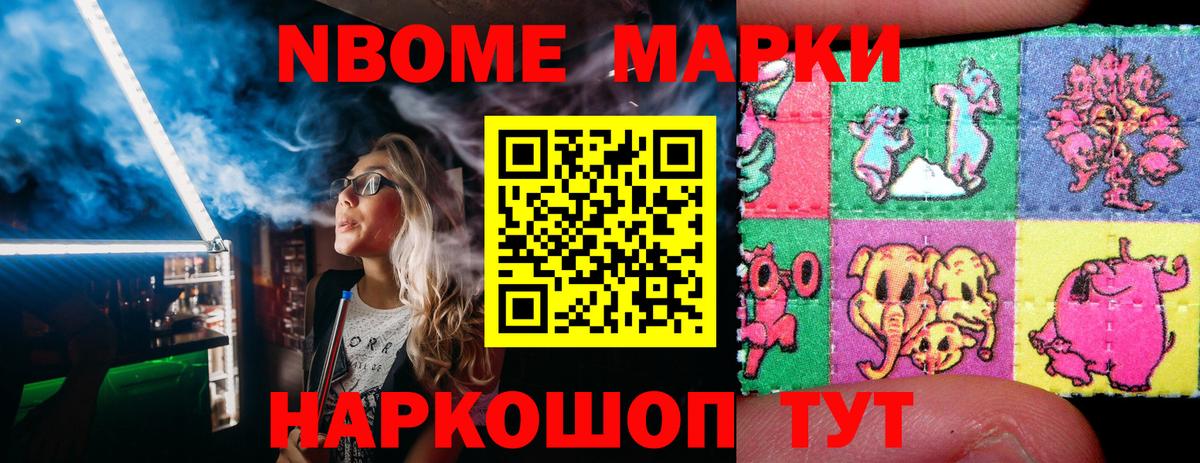 Беслан  Марки NBOMe  Вход с VPN  Марки NBOMe 1,5мг 