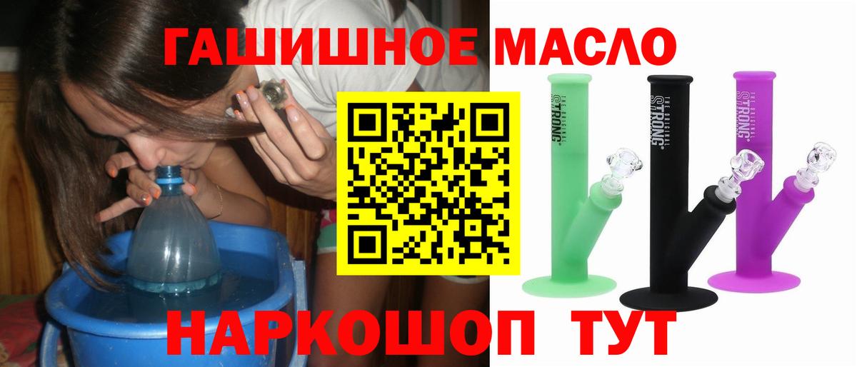 Дистиллят ТГК концентрат  ТГК вейп с тгк  цена наркотик  Вход с VPN  Беслан 